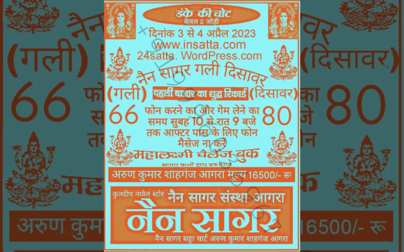 MALAMAAL SATTA RESULT